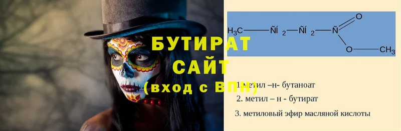 где купить наркоту  Кириллов  БУТИРАТ 1.4BDO 