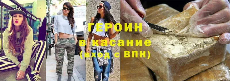 ГЕРОИН афганец  где продают   Кириллов 