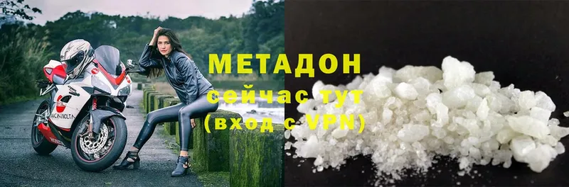 Метадон мёд  Кириллов 